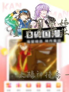 《社团学姊》漫画免费下拉