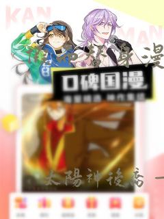 假面替身漫画