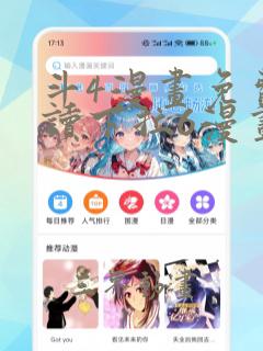 斗4漫画免费阅读下拉6漫画漫画阁