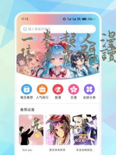 一拳超人漫画全集免费阅读