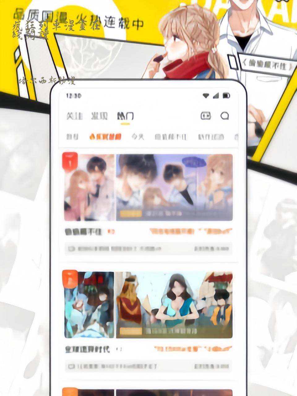 疯狂列车漫画在线阅读