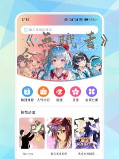 《无职者》漫画全集