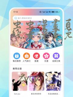 虫虫漫画页面在线看漫画免费弹窗