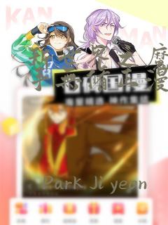新世界之魔物猎手无修正漫画