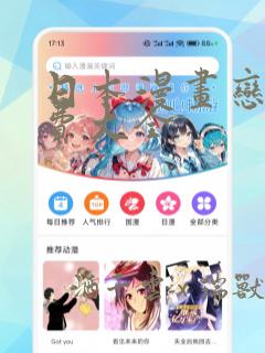 日本漫画恋爱免费大全