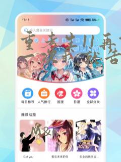 重考生11再做一次我就告诉你下拉漫画漫画