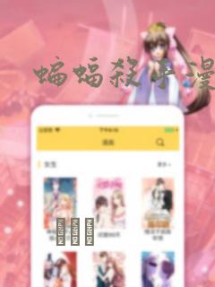 蝙蝠杀手漫画