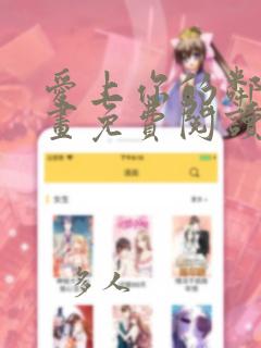 爱上你的邻居漫画免费阅读link