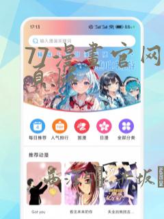 77漫画官网网页版