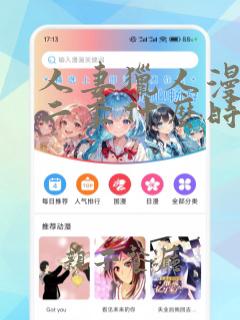 人妻猎人漫画第二季什么时候更新