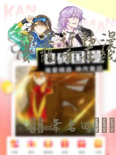 掠夺行动漫画免费观看在线