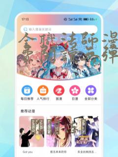 全职法师漫画免费阅读无弹窗