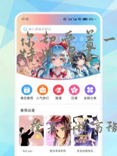 你却爱着一个他特典漫画