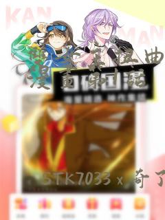 双女主扭曲的爱漫画第1话