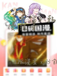 《素描》韩漫免费观看