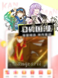 枕上恶魔总裁漫画免费阅读下拉式