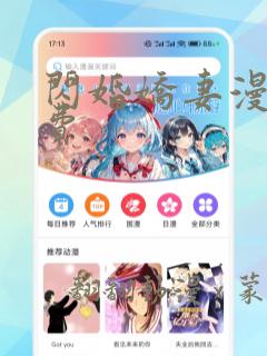 闪婚娇妻漫画免费