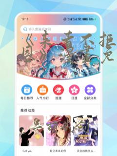 《来者不拒的韶恩》漫画免费阅读