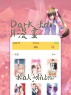 Dark fall漫画