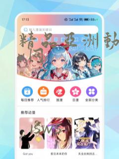 精品亚洲动漫av网