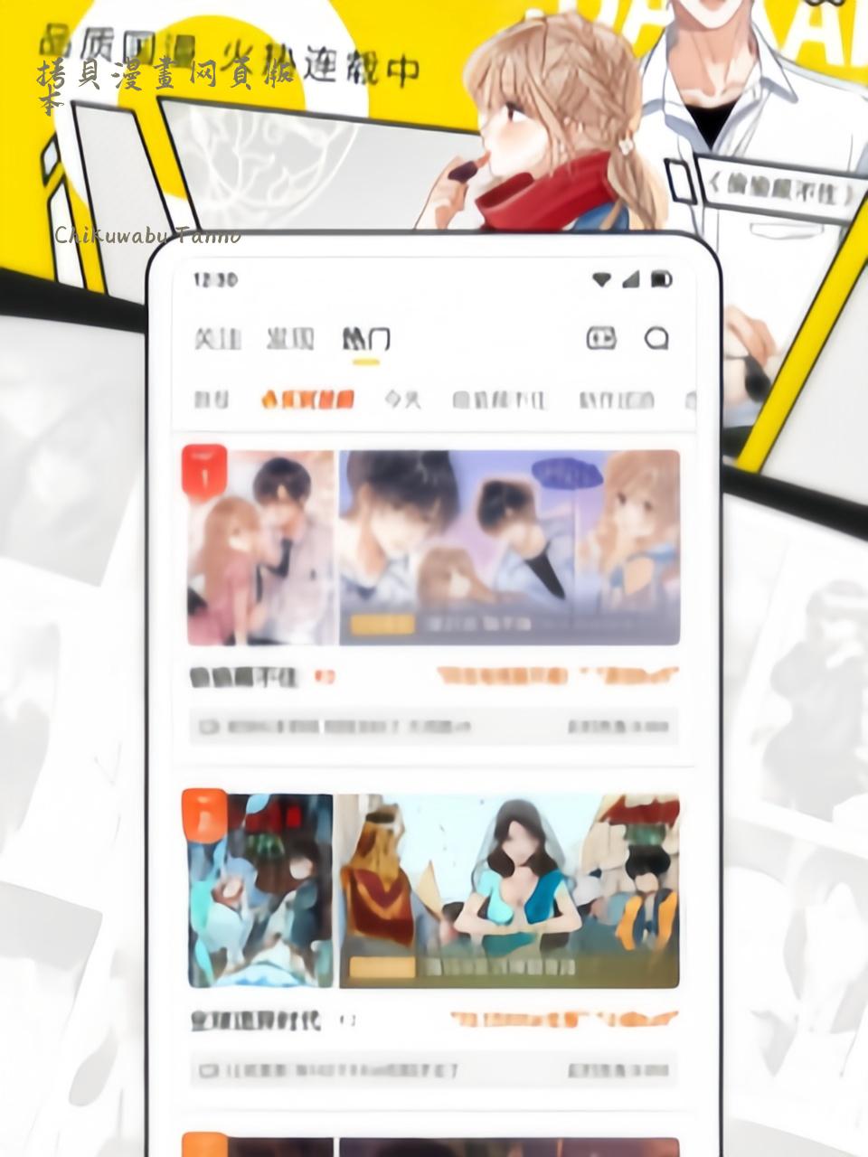 拷贝漫画网页版本