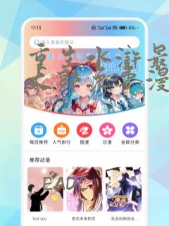重生水浒最强武大郎免费漫画