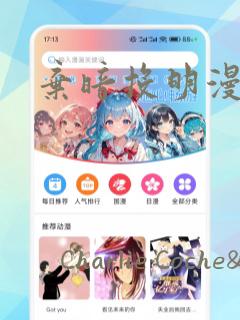 弃暗投明漫画