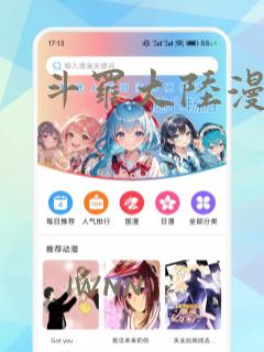 斗罗大陆漫画集