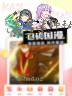 家教老师秘密授课漫画
