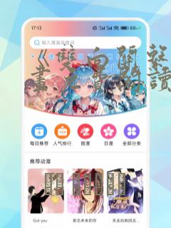《双向关系》漫画免费阅读