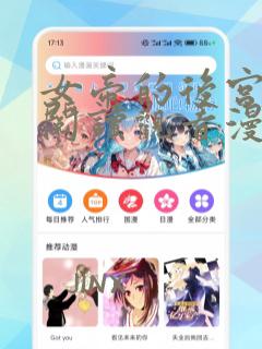 女帝的后宫免费阅读观看漫画