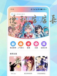 便利店店长的教育1-4