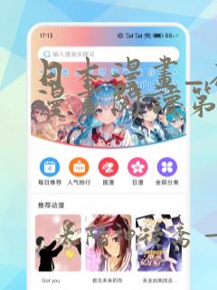 日本漫画_在线漫画阅读第一站_xmanhua