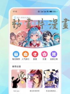 动画片漫画