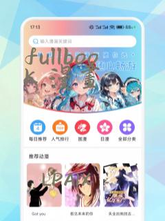 fullbook 漫画