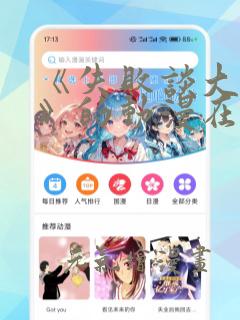 《失败谈大姐姐》的动漫在线观看