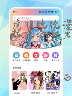 虎视眈眈漫画下拉式全部免费观看