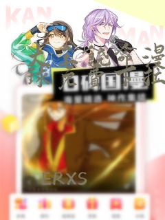 大王饶命漫画星球免费下拉式