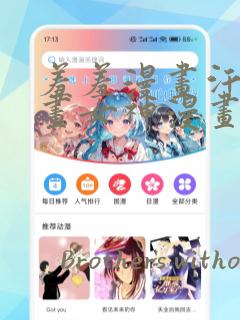 羞羞漫画汗汗漫画女神漫画