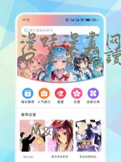 漫蛙漫画网页入口免费阅读