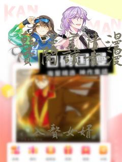韩漫言情漫画免费阅读看漫画下拉