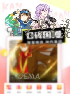 大王饶命漫画下拉式免费漫画星球