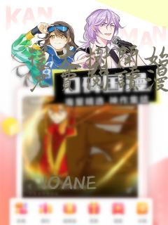 从大树开始进化免费阅读漫画