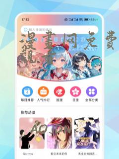 漫画网免费在线观看