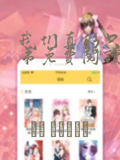 我们真的只是兄弟免费阅读