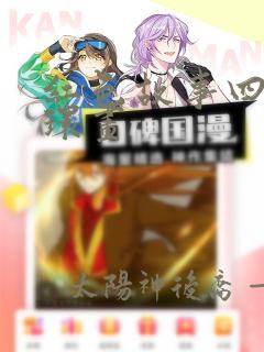 红色故事四格连环画