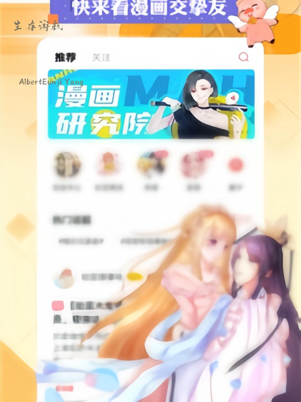生存游戏
