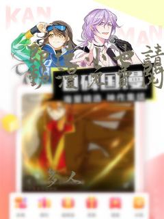 即使小也请爱我动漫免费阅读link