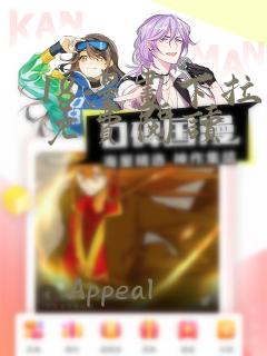 18漫画下拉式免费阅读