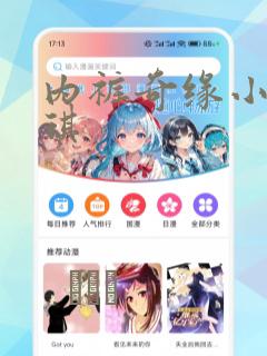 内裤奇缘小樱琪琪